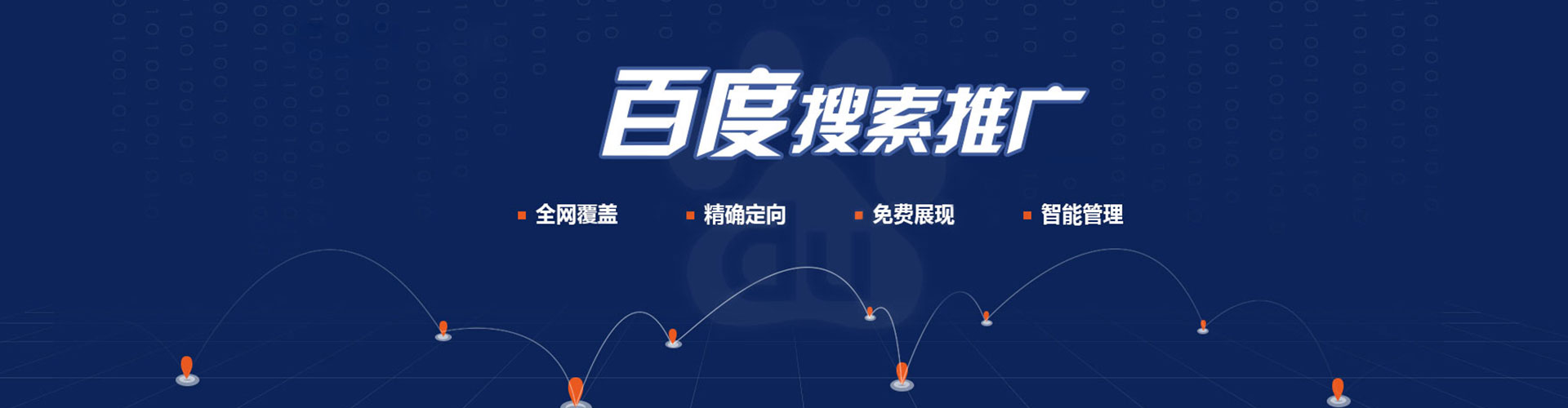 冀州百度包年竞价