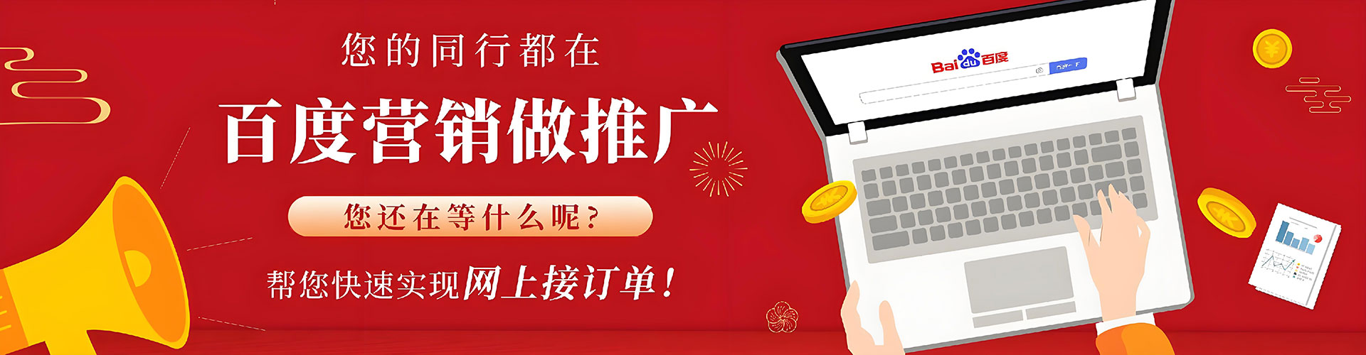 冀州sem托管